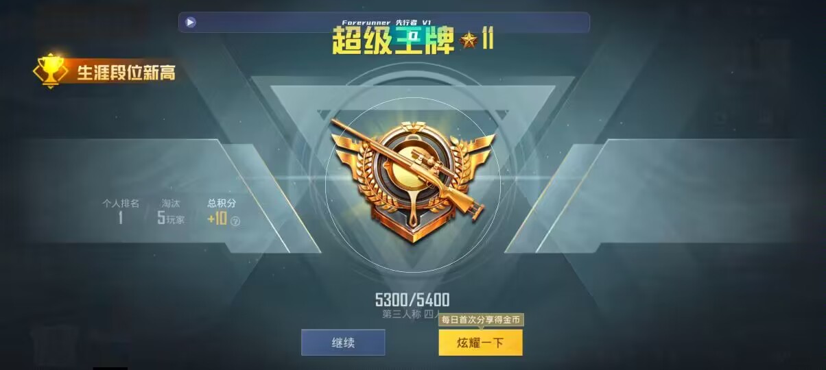 和平精英先行者透视直装 - 和平精英怎么买服饰币衣服辅助预览图